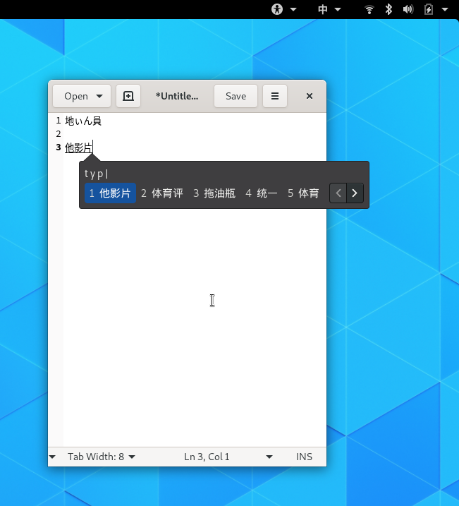 GNOME Pinyin